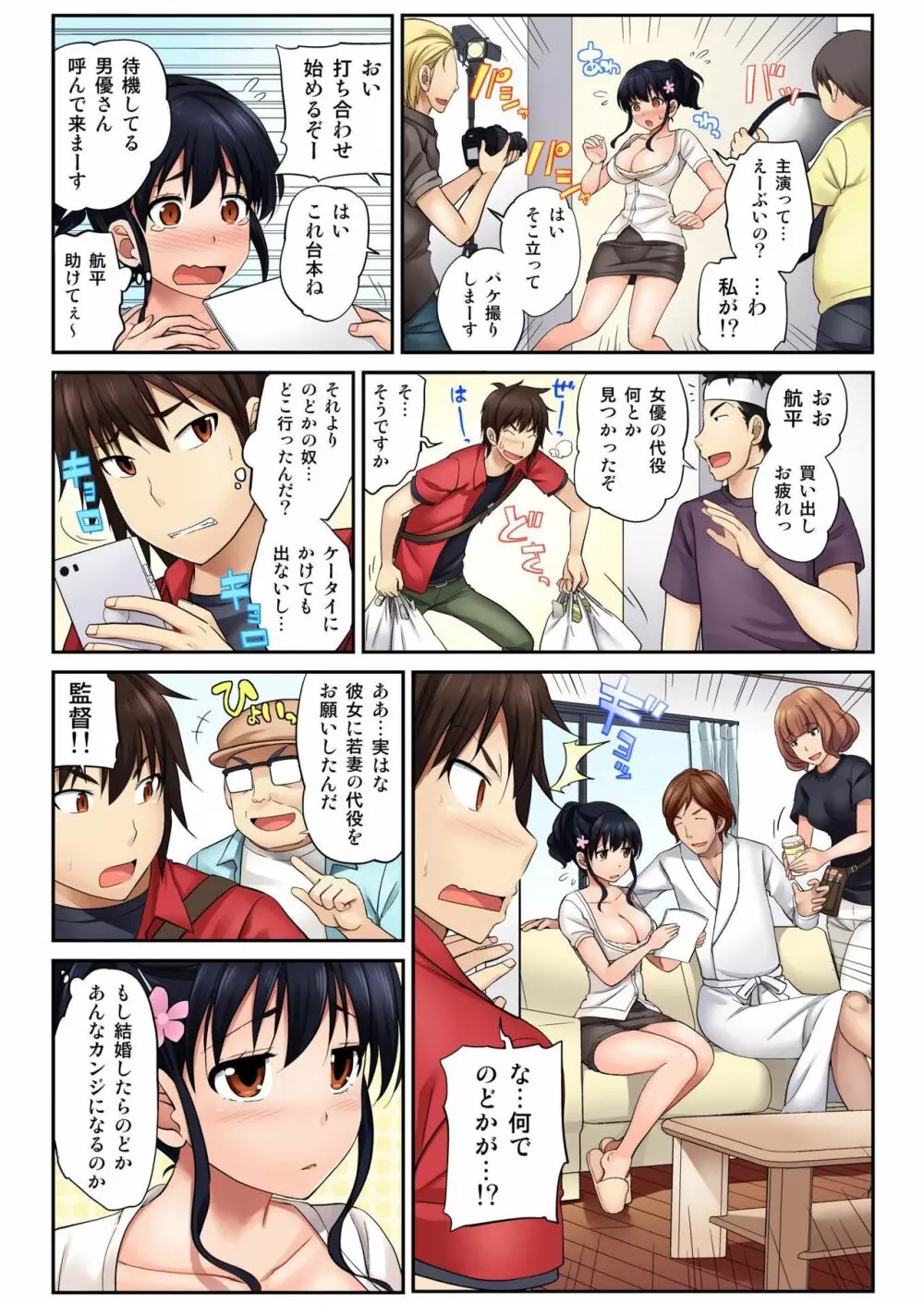 バナナメイト Vol.14 Page.38