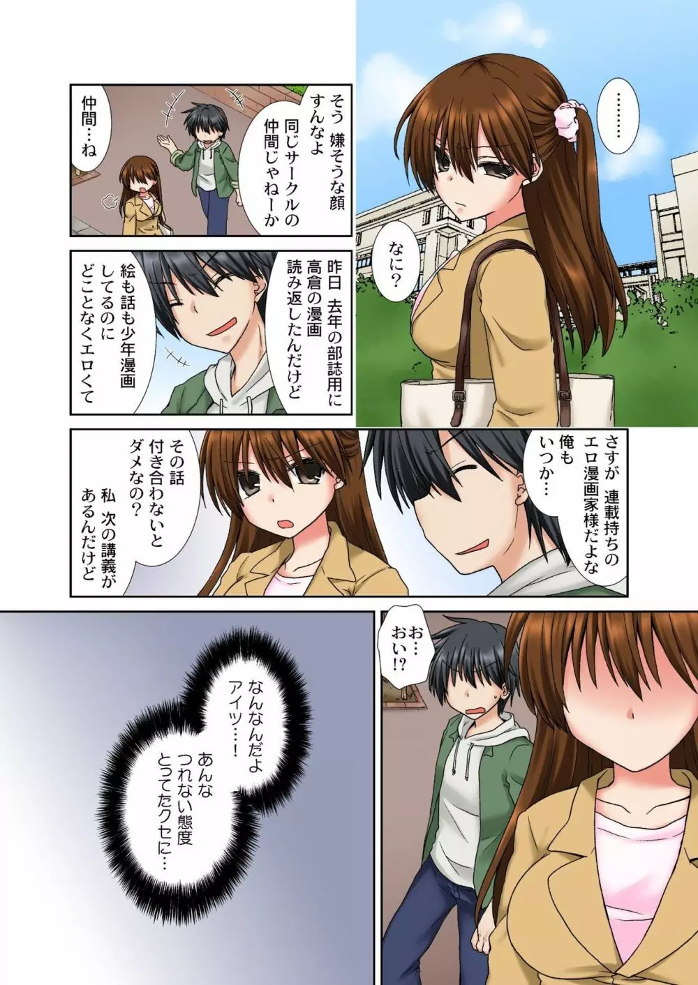 バナナメイト Vol.14 Page.61