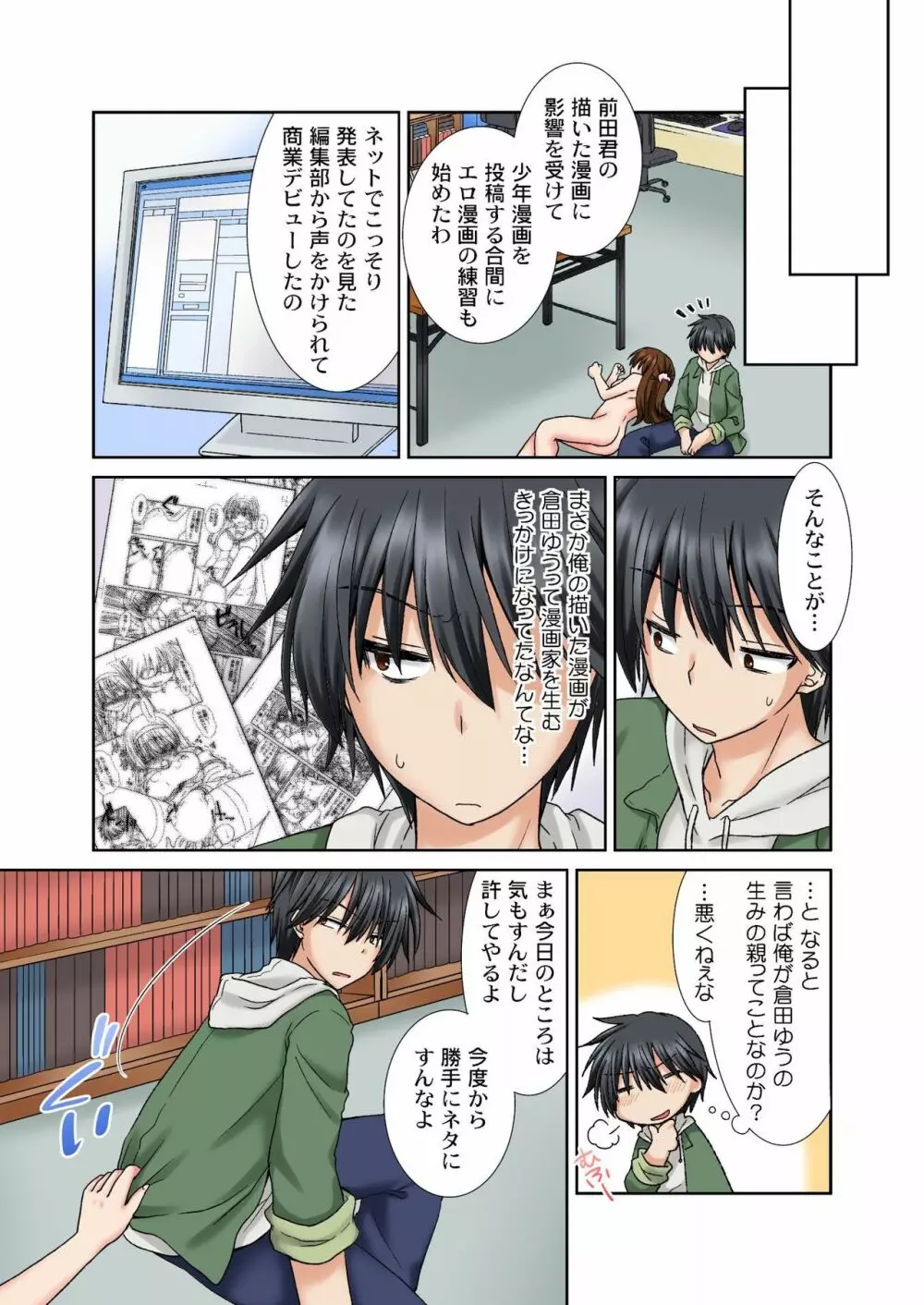 バナナメイト Vol.14 Page.78