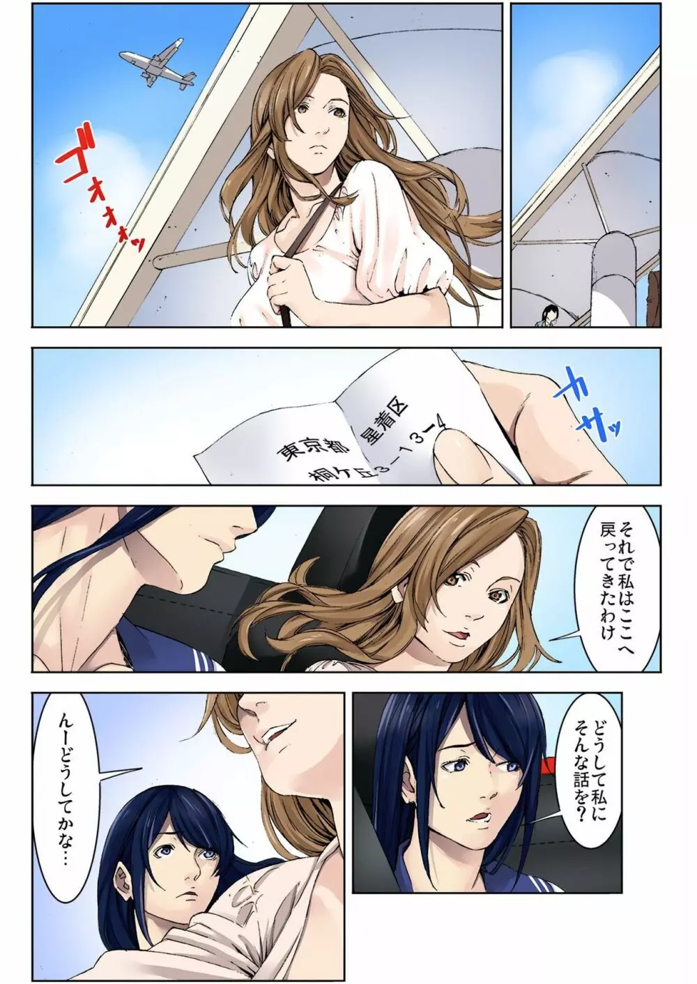 バナナメイト Vol.14 Page.99