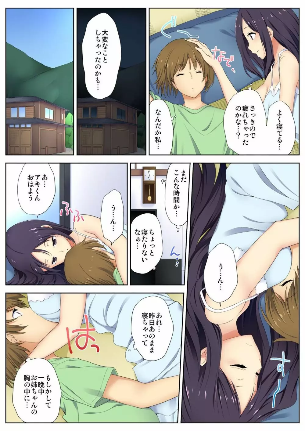 バナナメイト Vol.15 Page.101