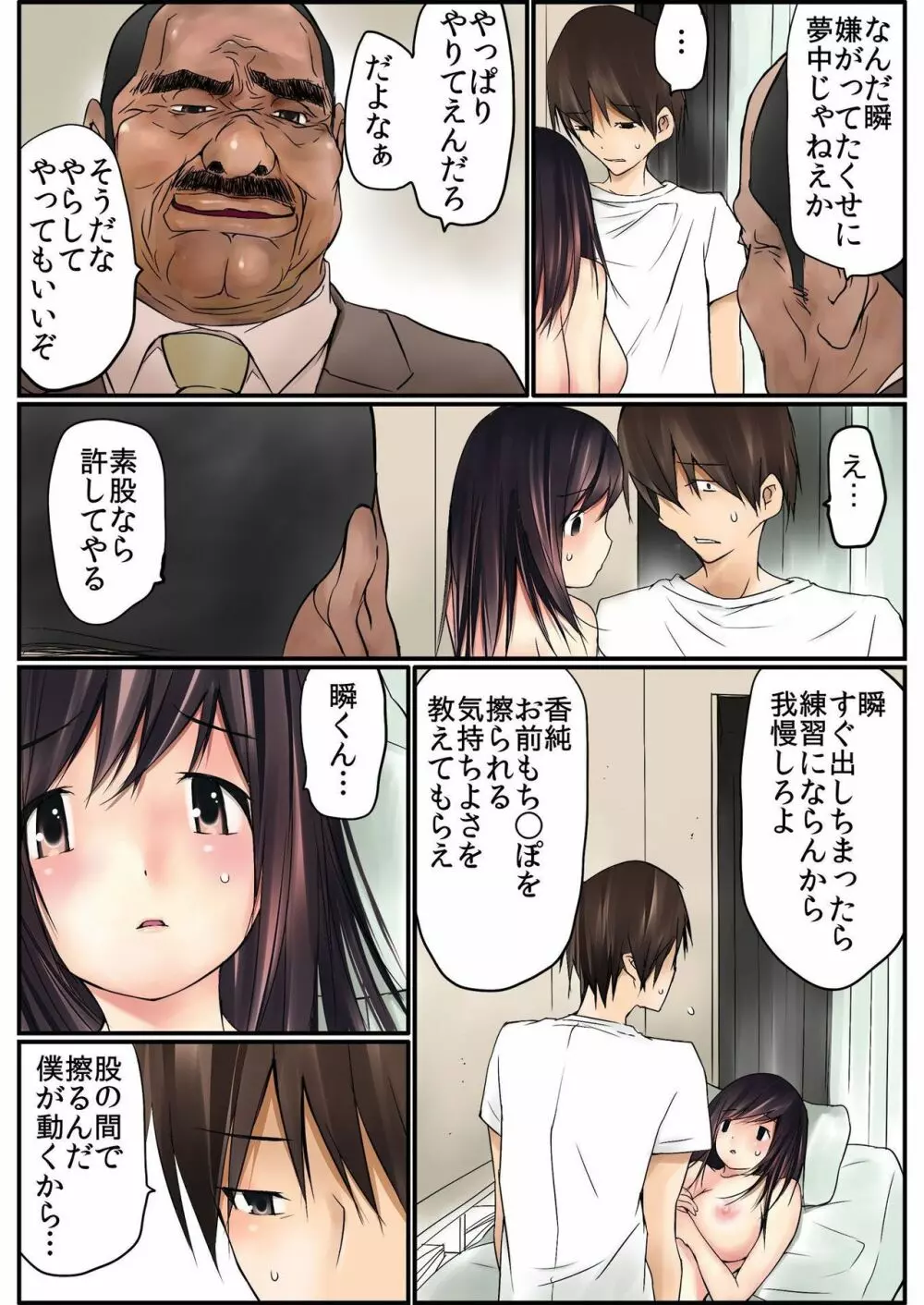 バナナメイト Vol.15 Page.139