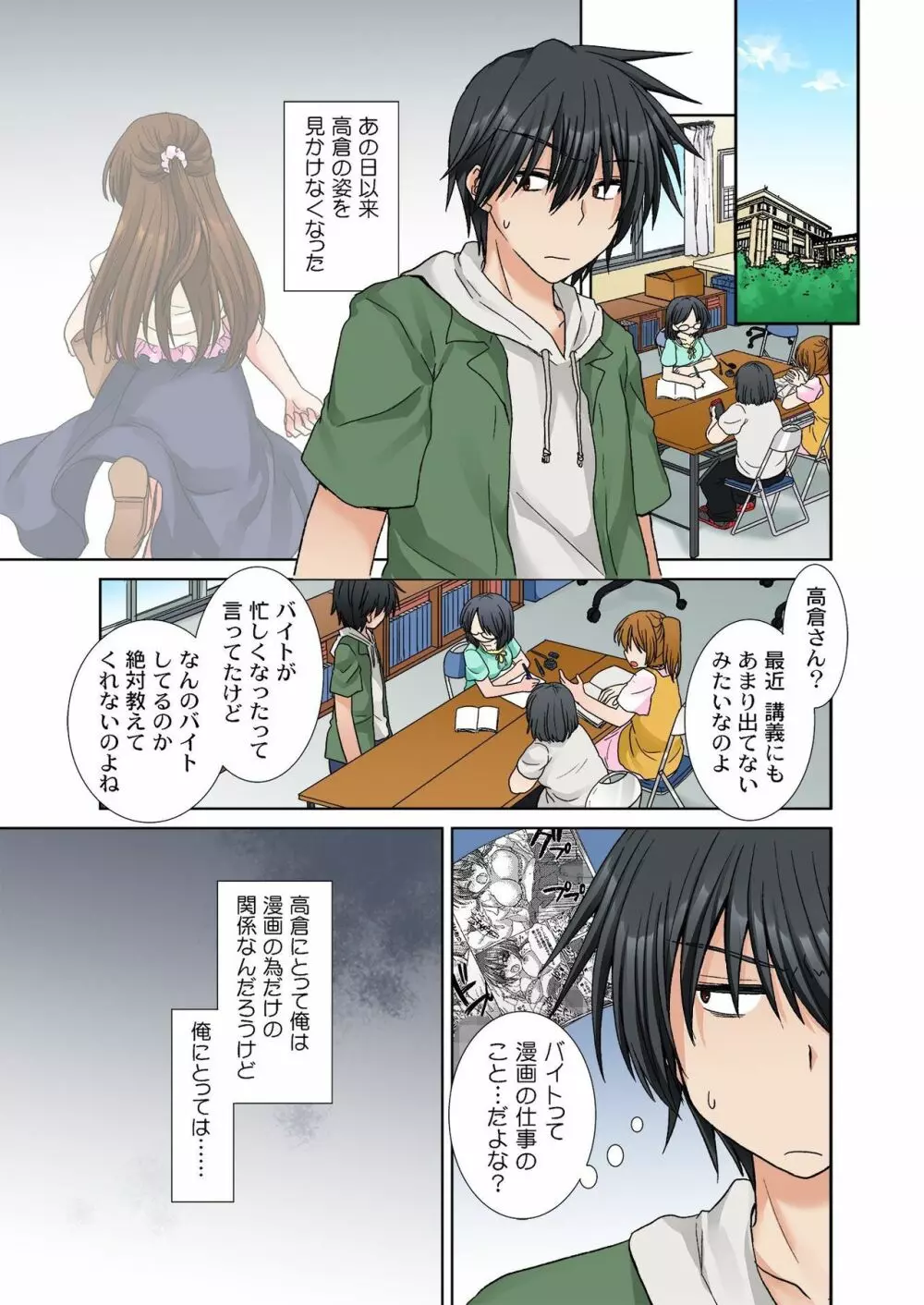 バナナメイト Vol.15 Page.180