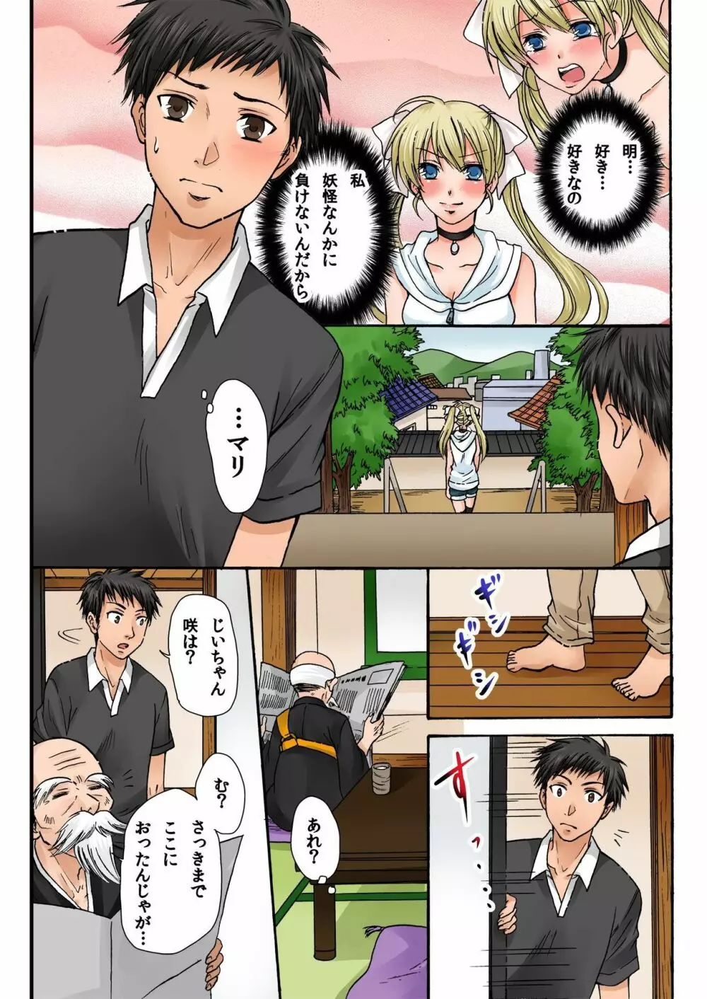 バナナメイト Vol.15 Page.209