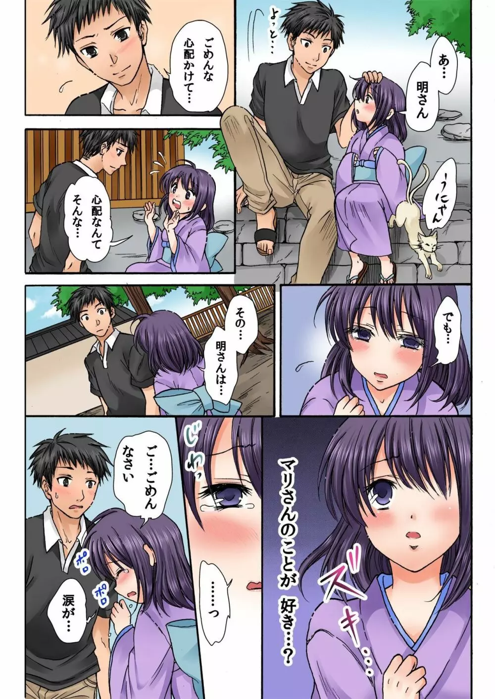 バナナメイト Vol.15 Page.211