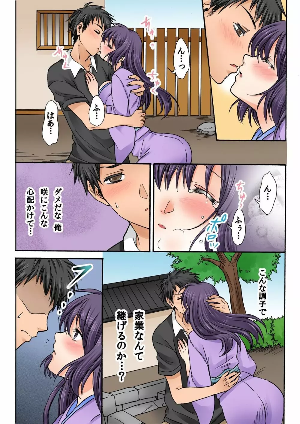 バナナメイト Vol.15 Page.213