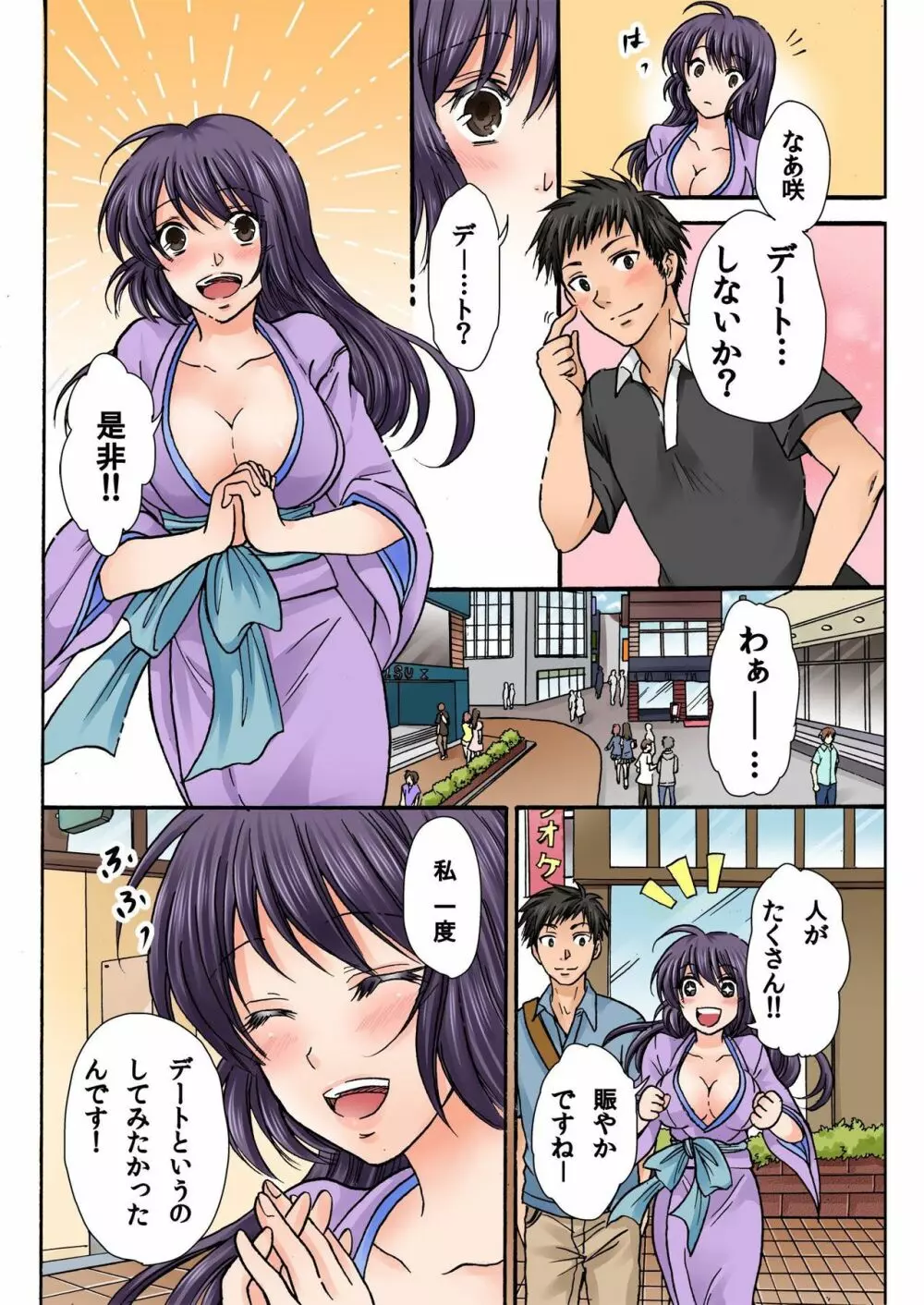 バナナメイト Vol.15 Page.216