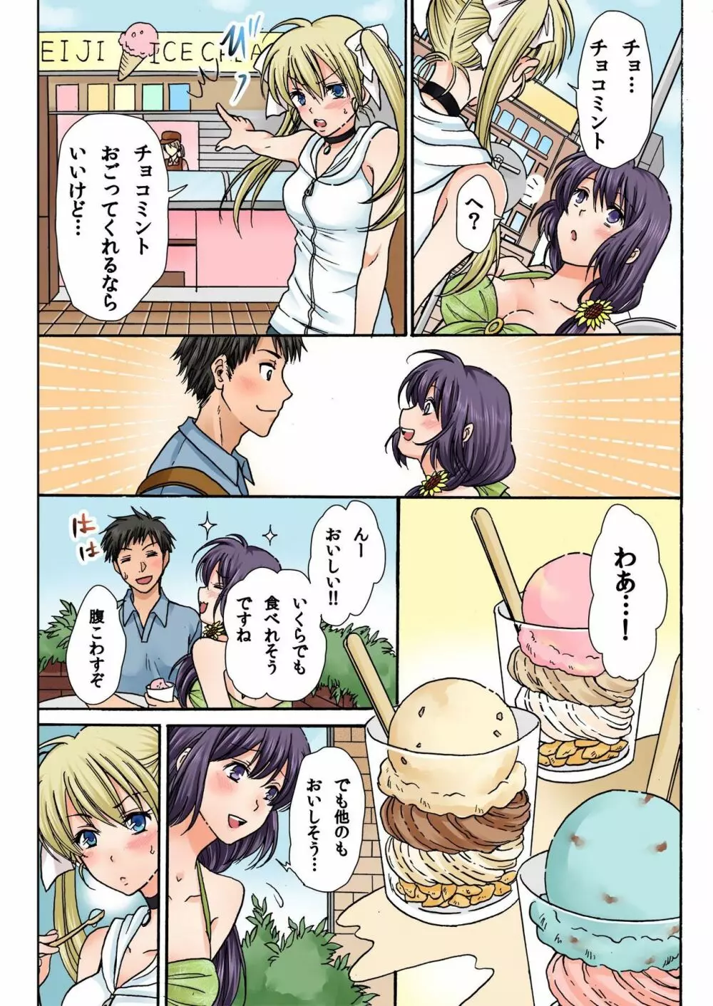 バナナメイト Vol.15 Page.221