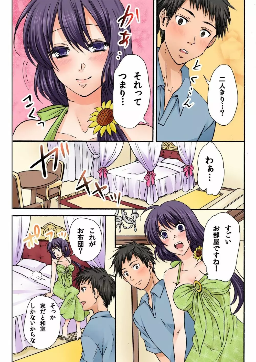 バナナメイト Vol.15 Page.225