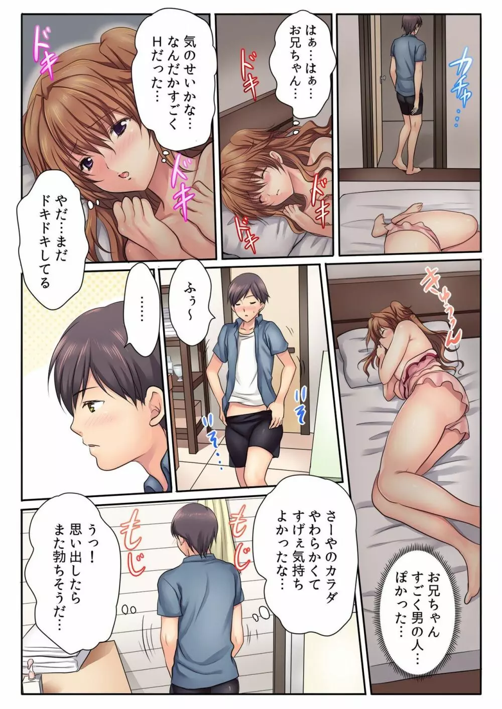 バナナメイト Vol.15 Page.23