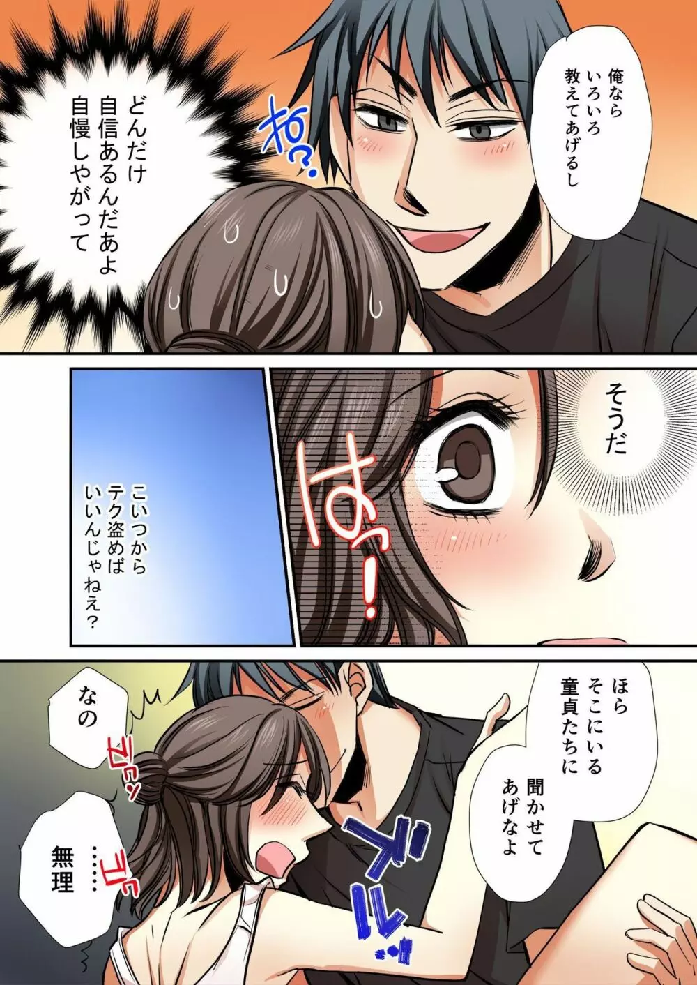 バナナメイト Vol.15 Page.249