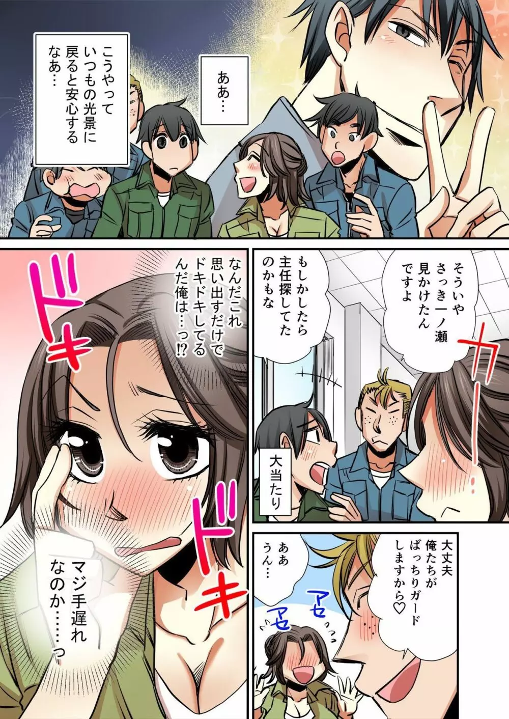 バナナメイト Vol.15 Page.258