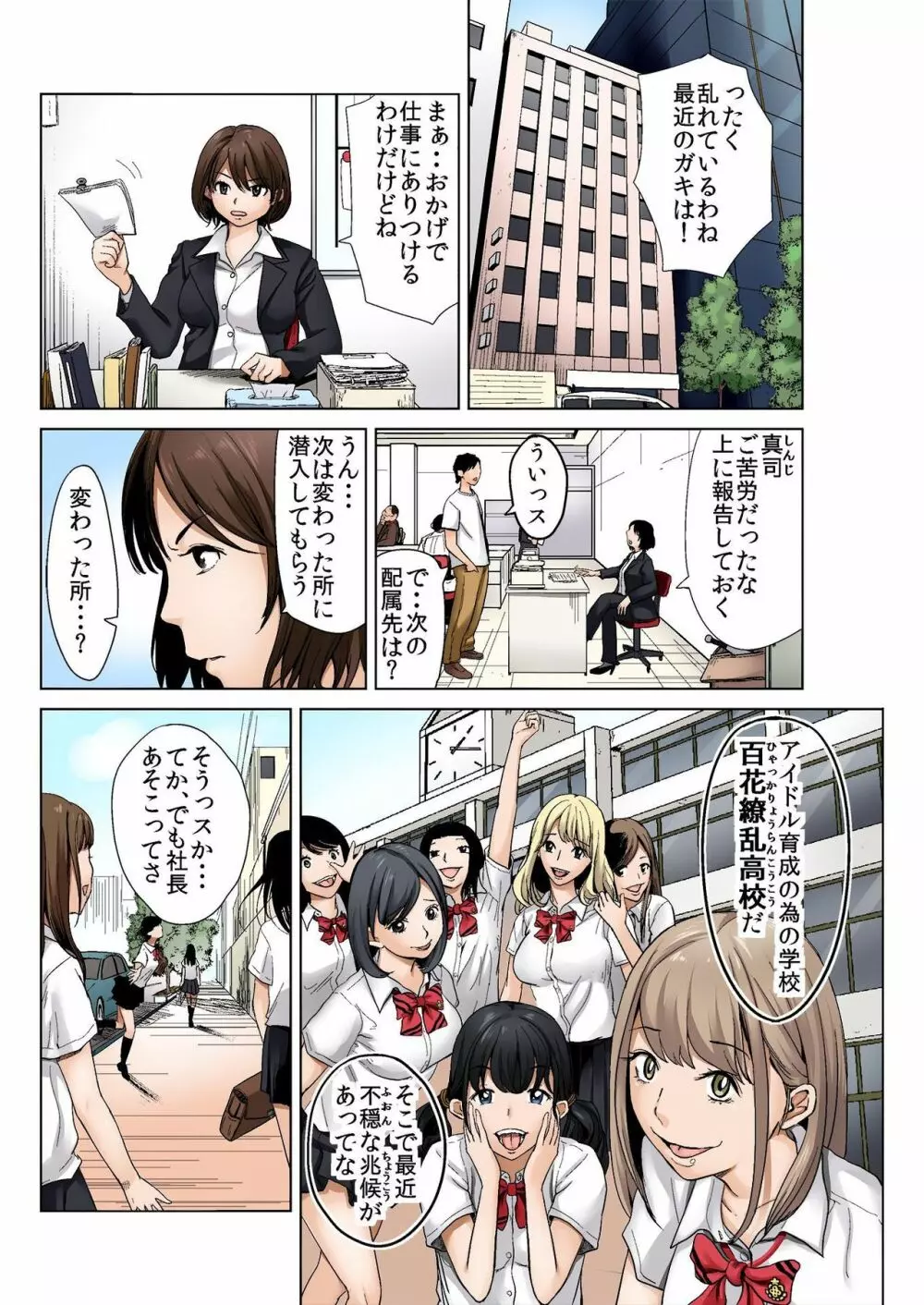 バナナメイト Vol.15 Page.28