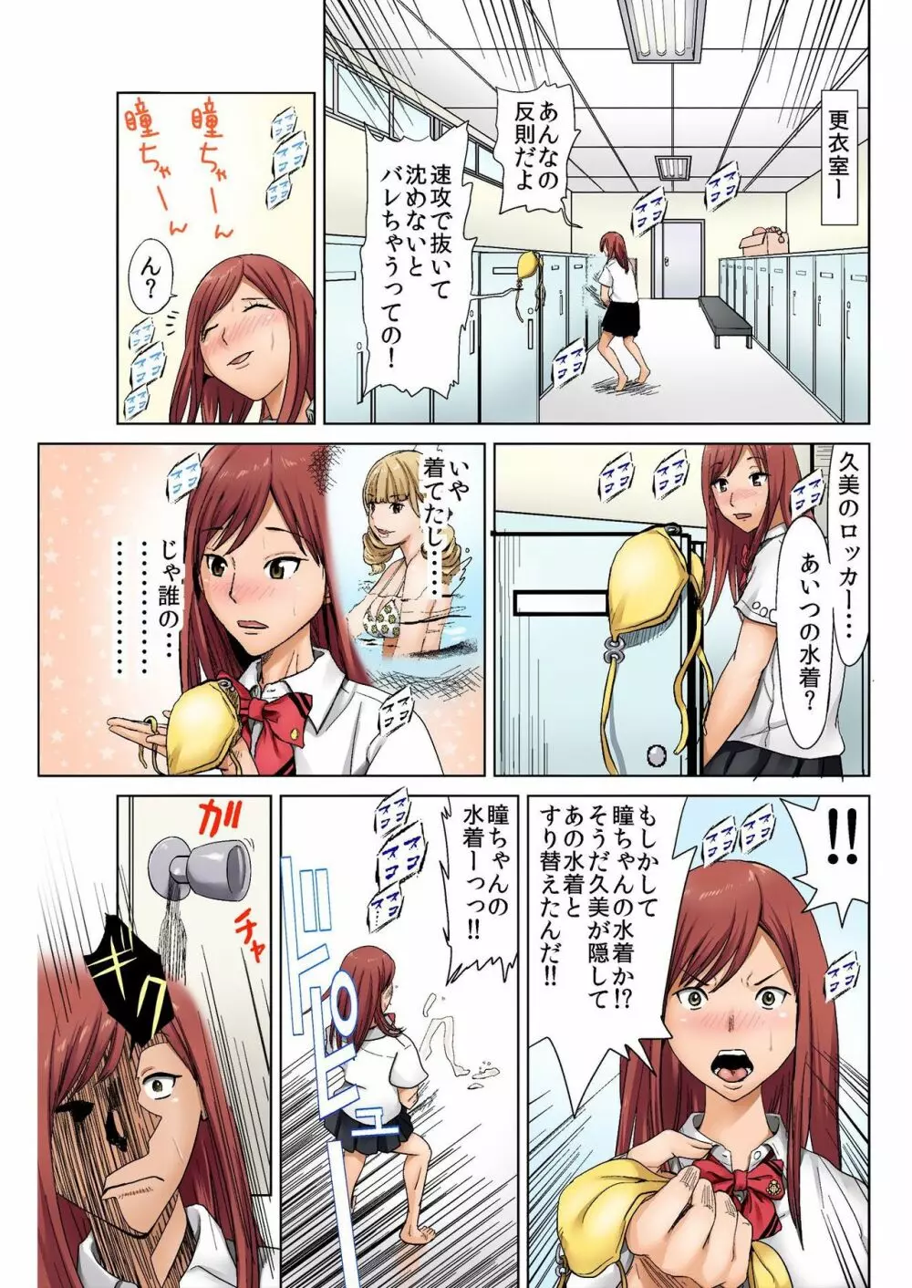 バナナメイト Vol.15 Page.35