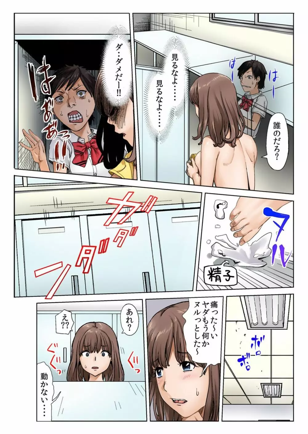 バナナメイト Vol.15 Page.37