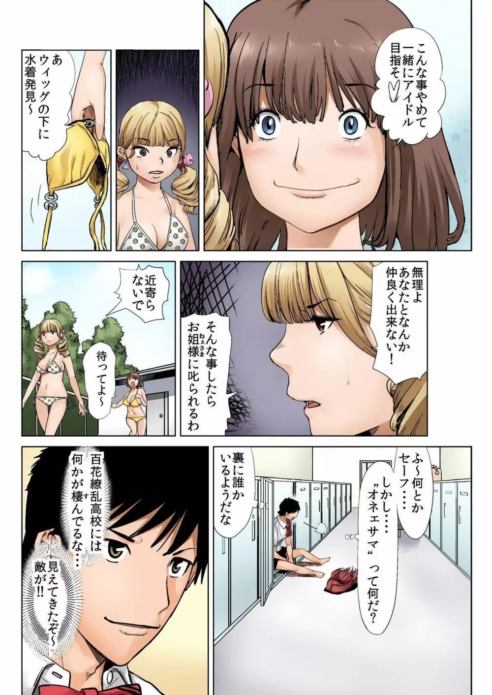 バナナメイト Vol.15 Page.50