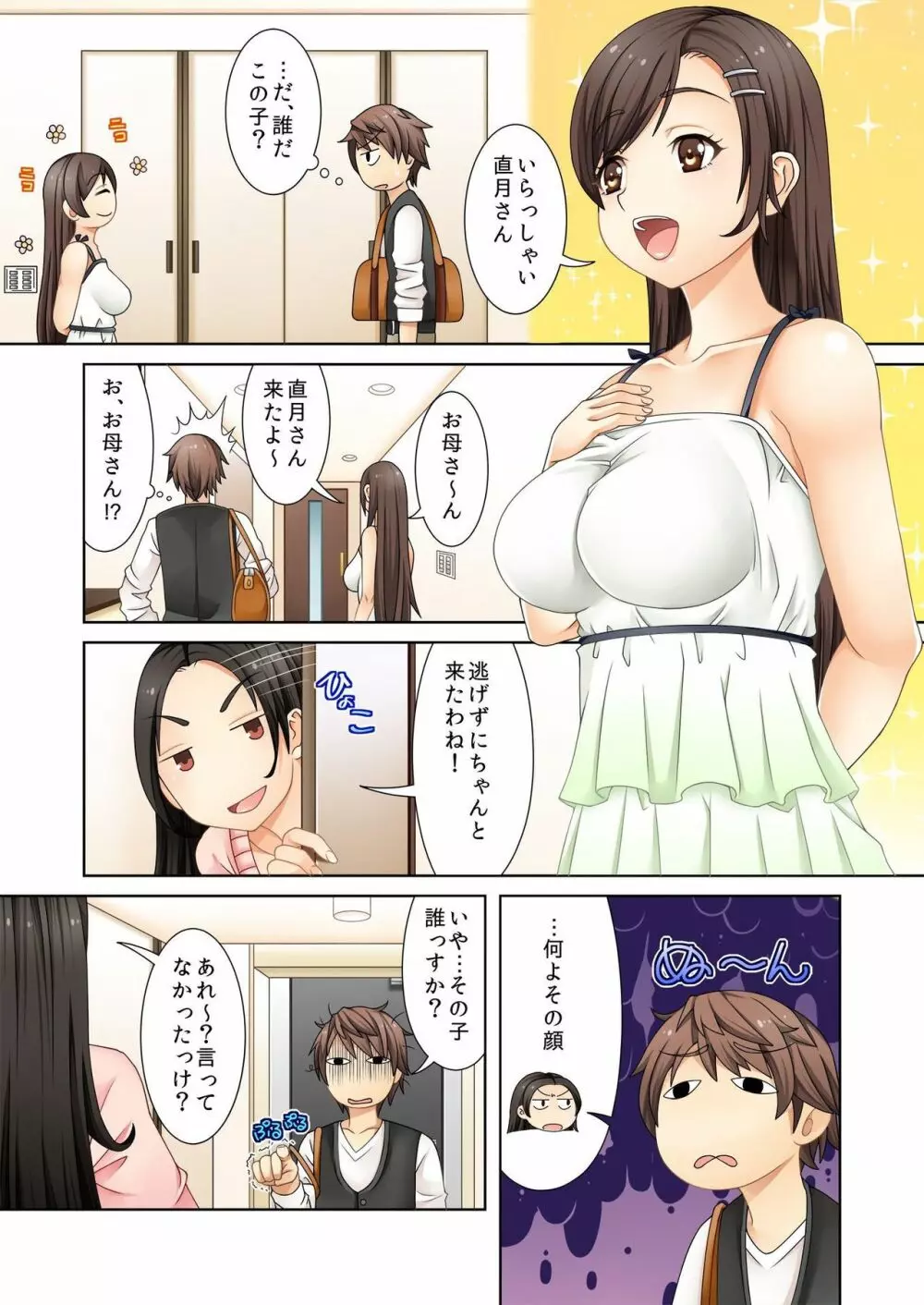 バナナメイト Vol.15 Page.59