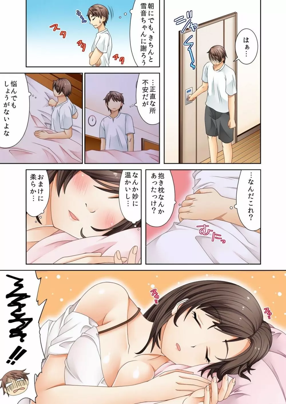 バナナメイト Vol.15 Page.68