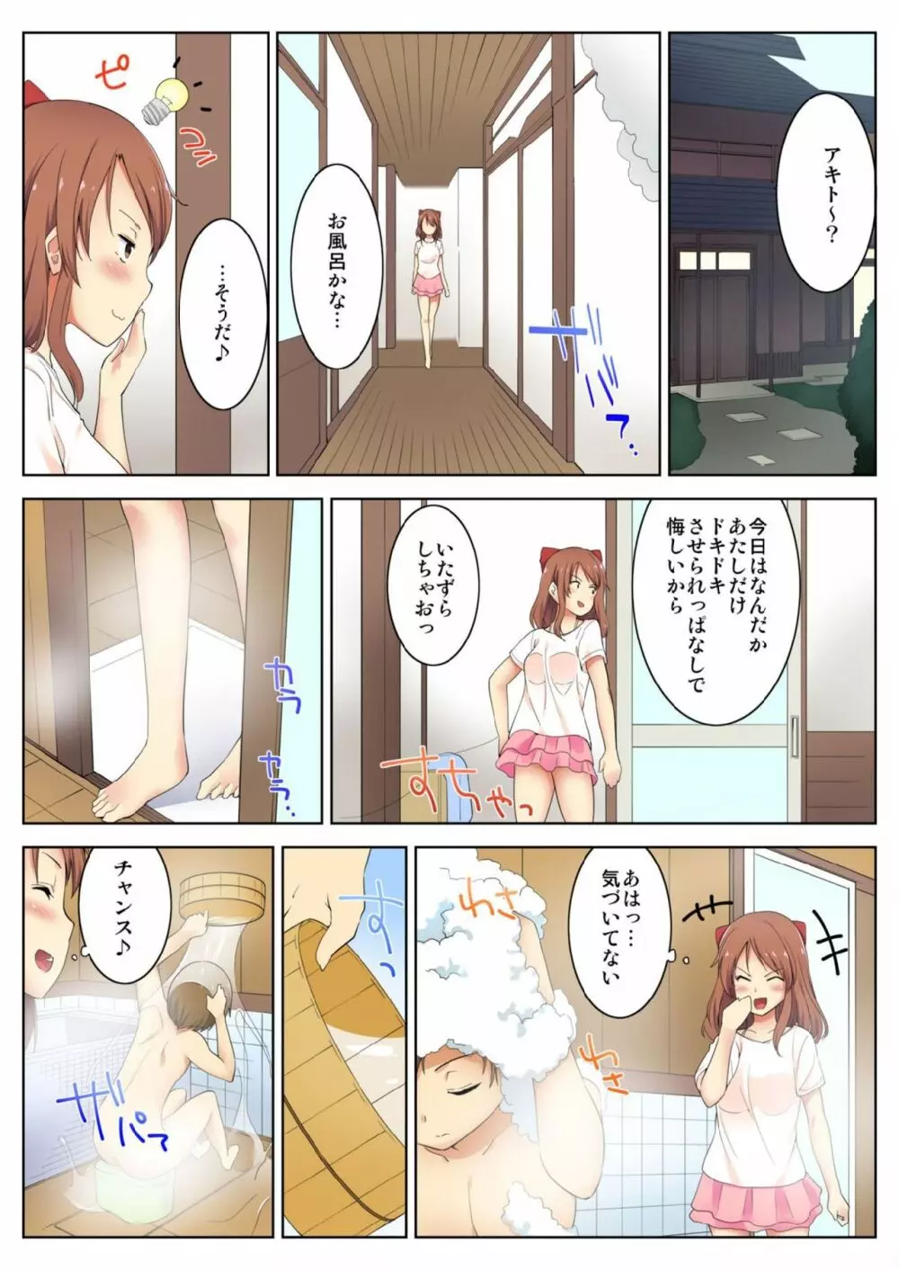 バナナメイト Vol.16 Page.110