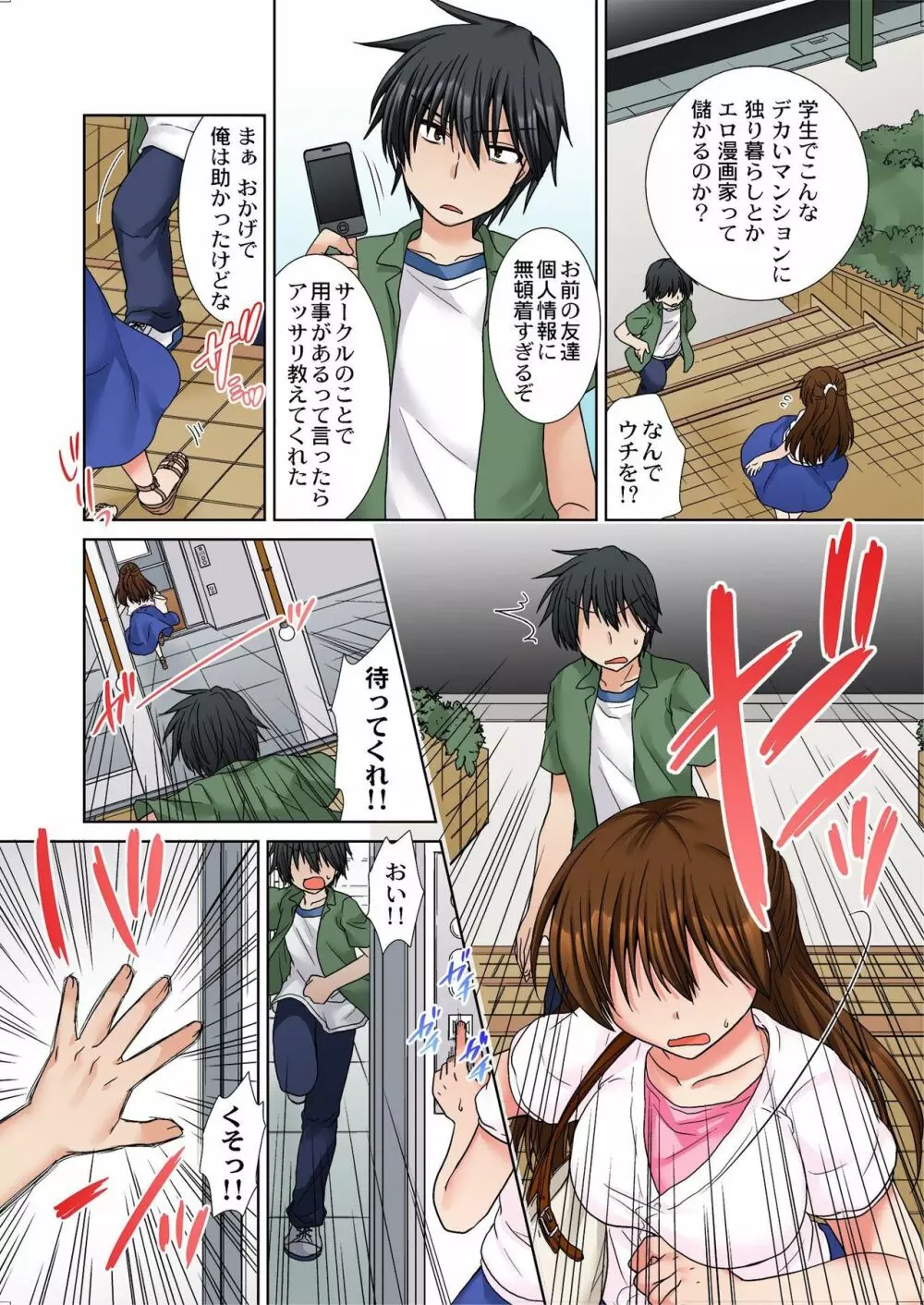 バナナメイト Vol.16 Page.204