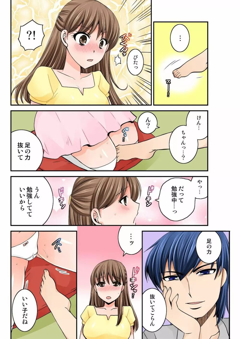 バナナメイト Vol.16 Page.212