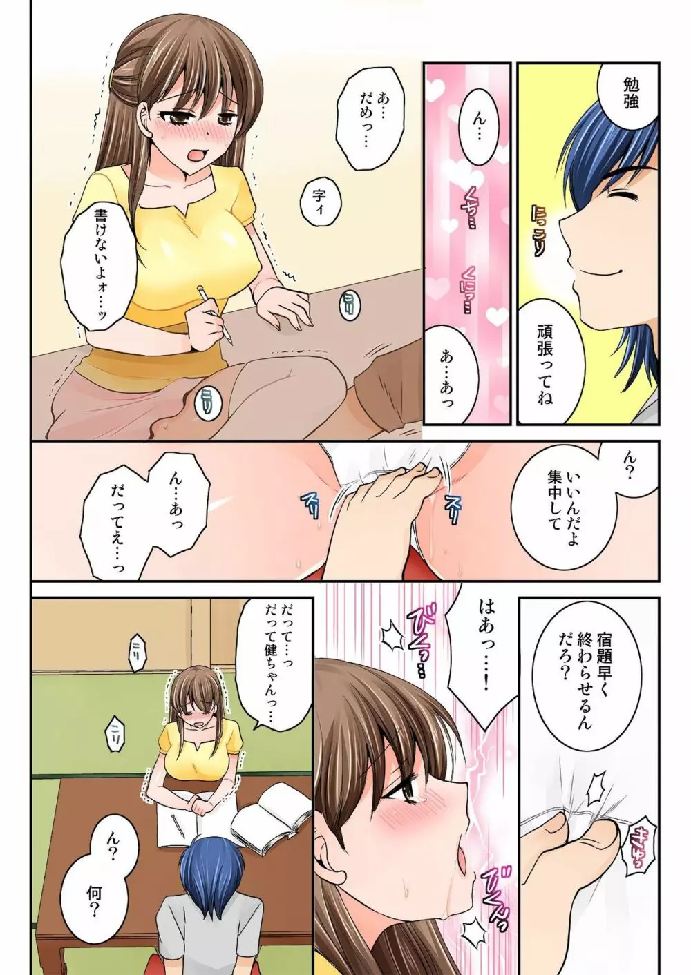 バナナメイト Vol.16 Page.213