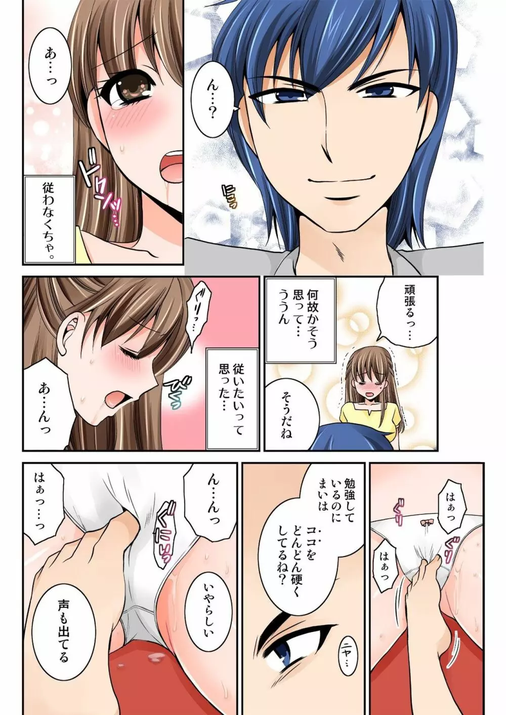 バナナメイト Vol.16 Page.214