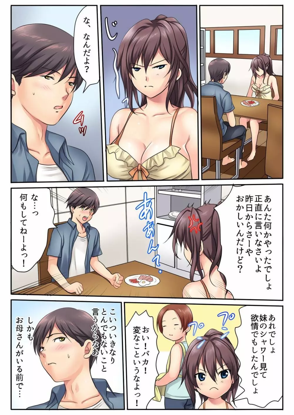 バナナメイト Vol.16 Page.34