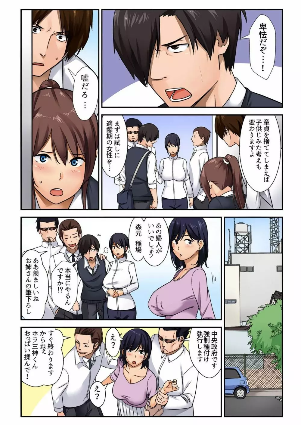 バナナメイト Vol.17 Page.10