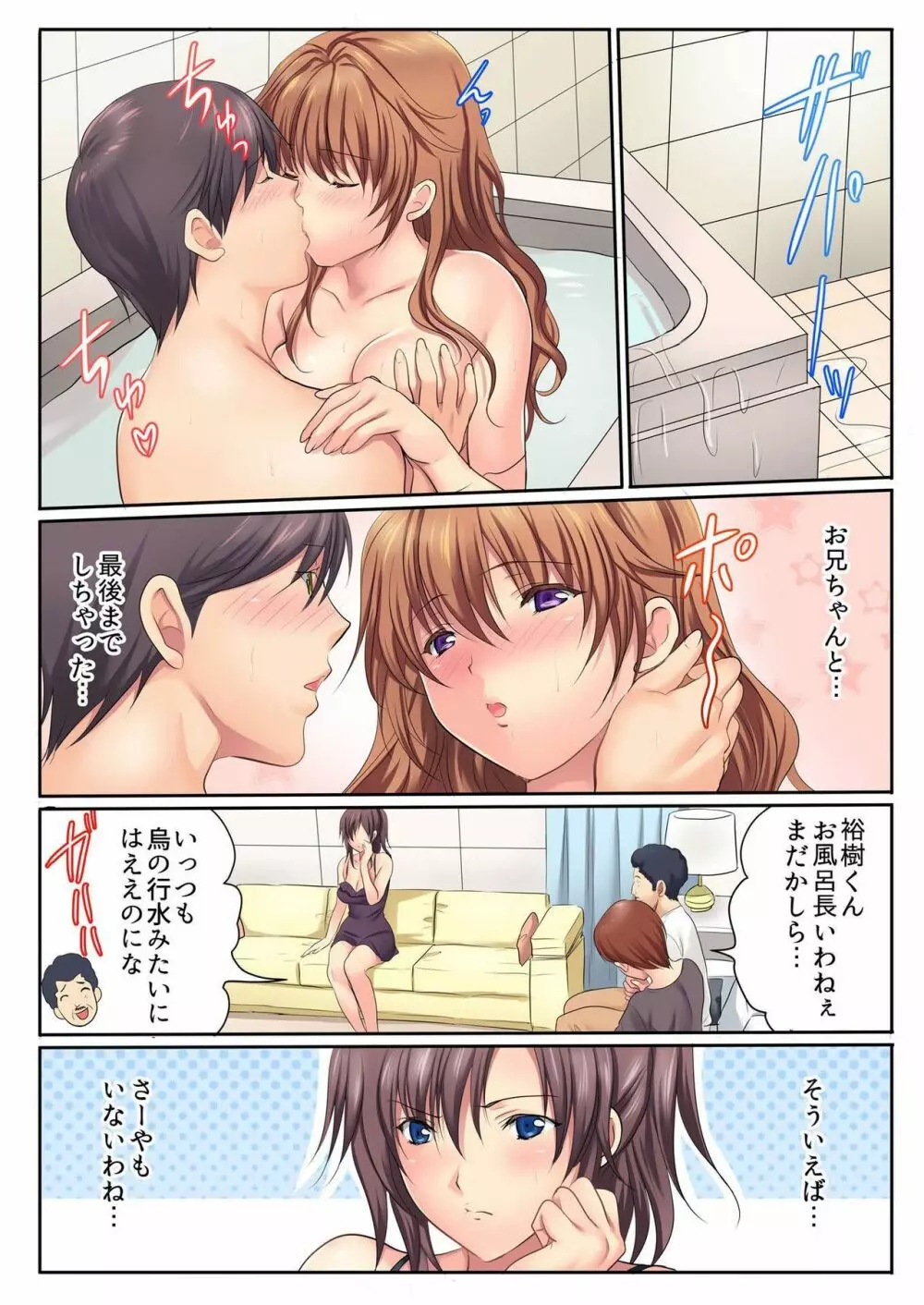 バナナメイト Vol.17 Page.102