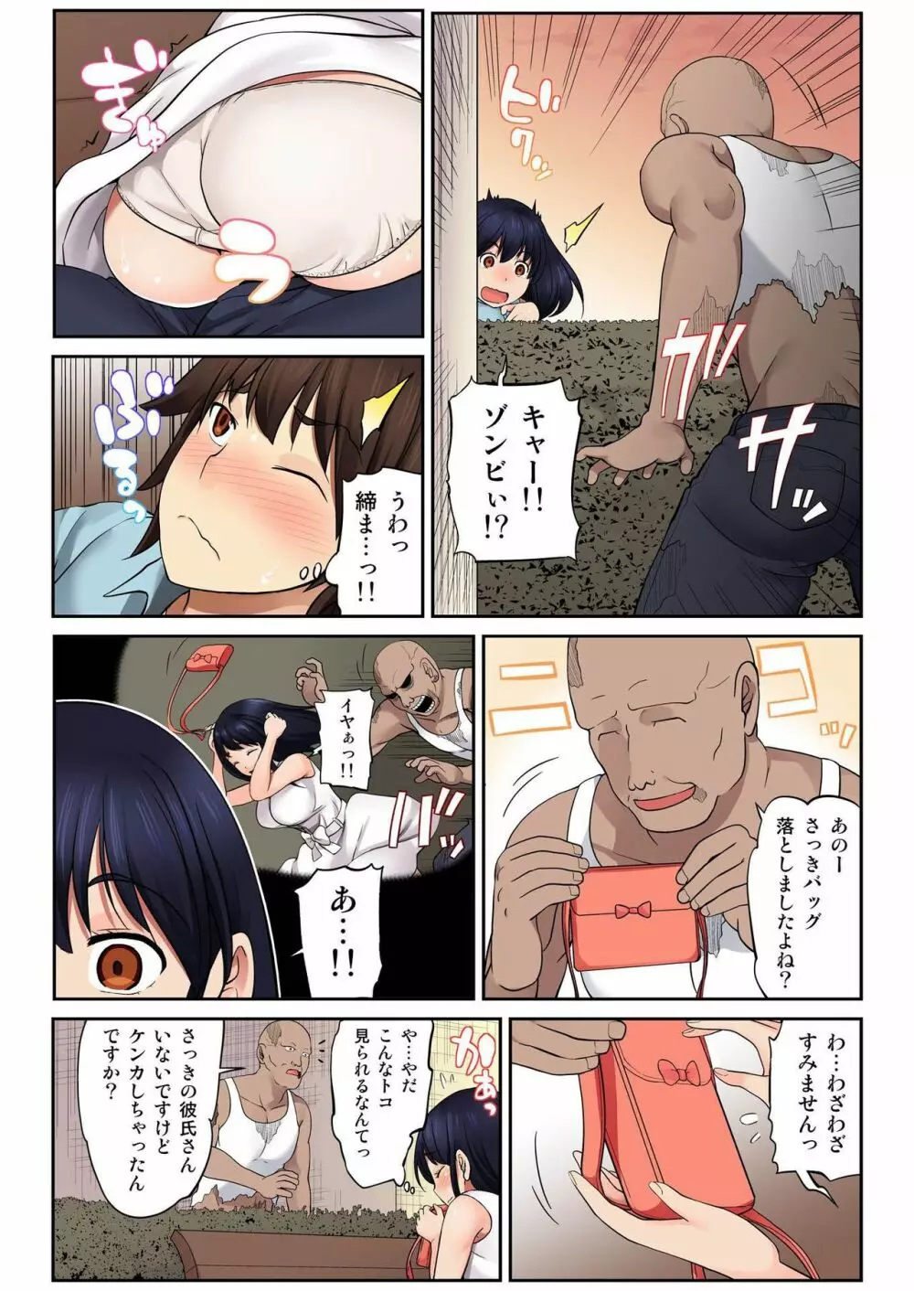 バナナメイト Vol.17 Page.107