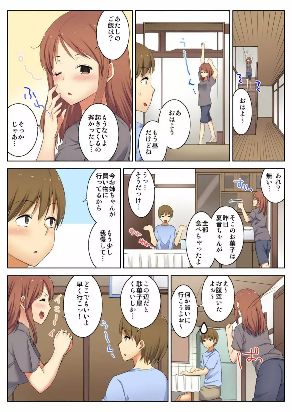 バナナメイト Vol.17 Page.143