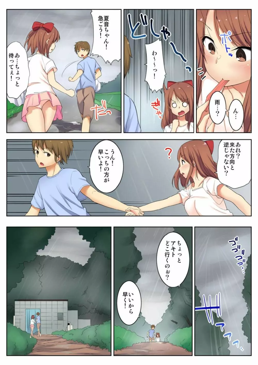 バナナメイト Vol.17 Page.145