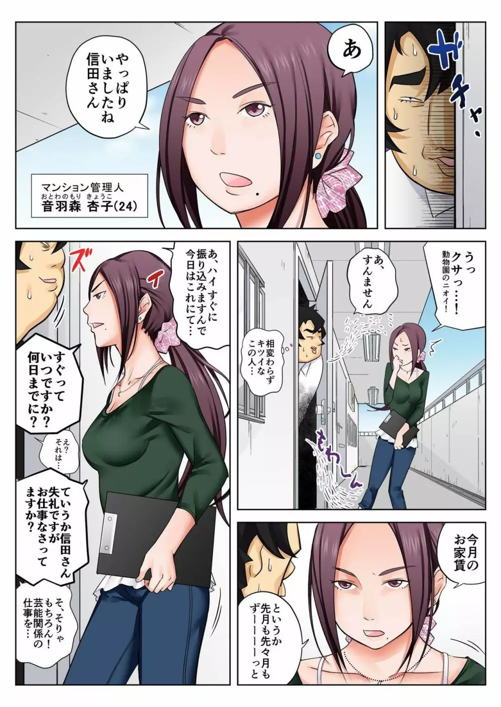 バナナメイト Vol.17 Page.187