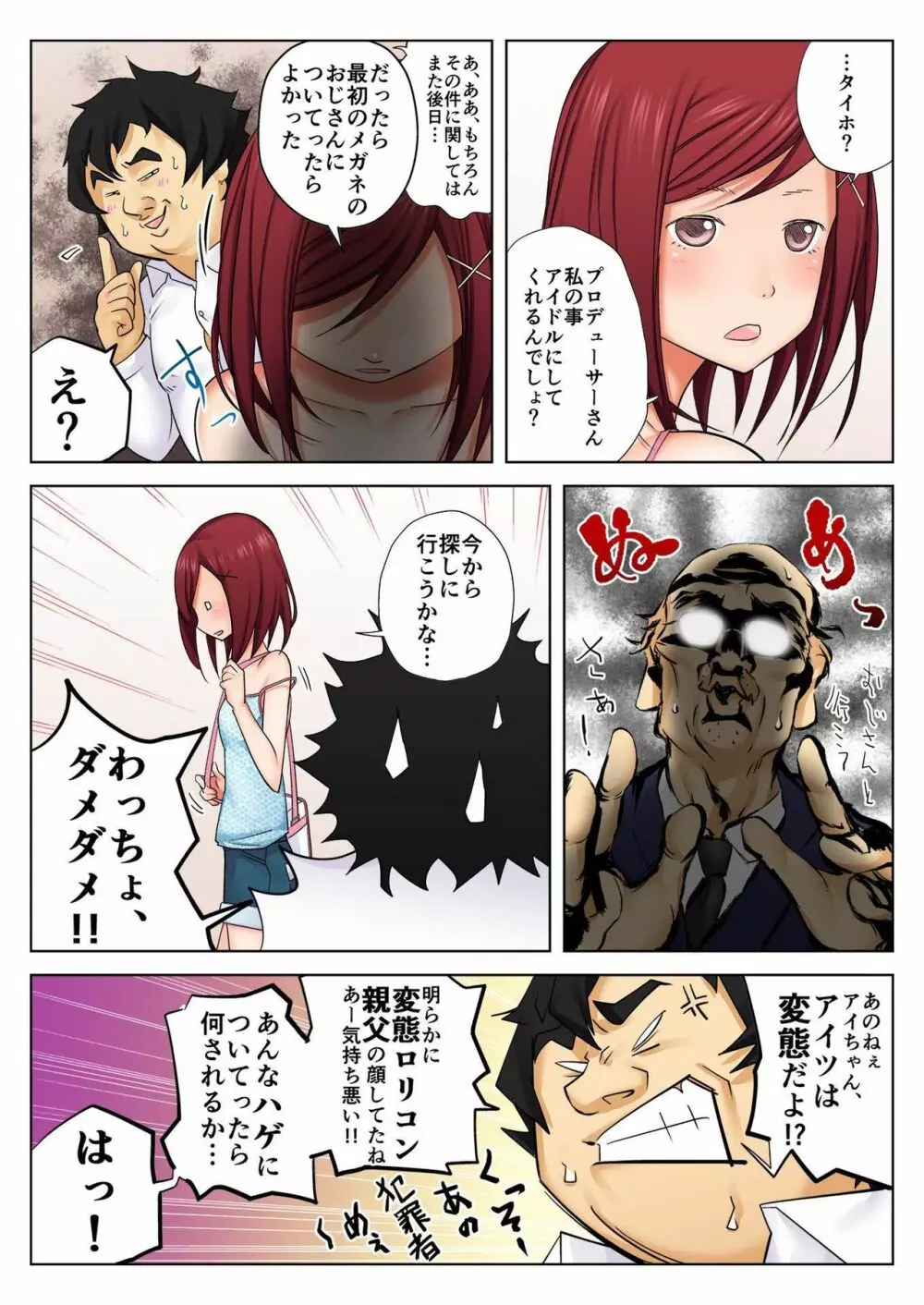 バナナメイト Vol.17 Page.191