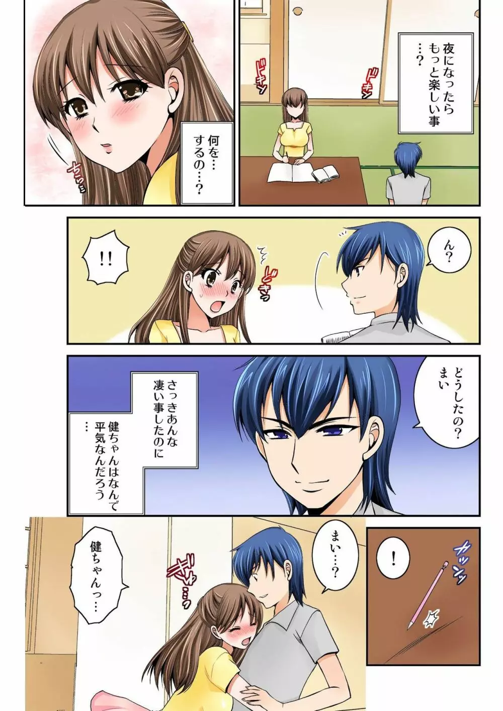 バナナメイト Vol.17 Page.235