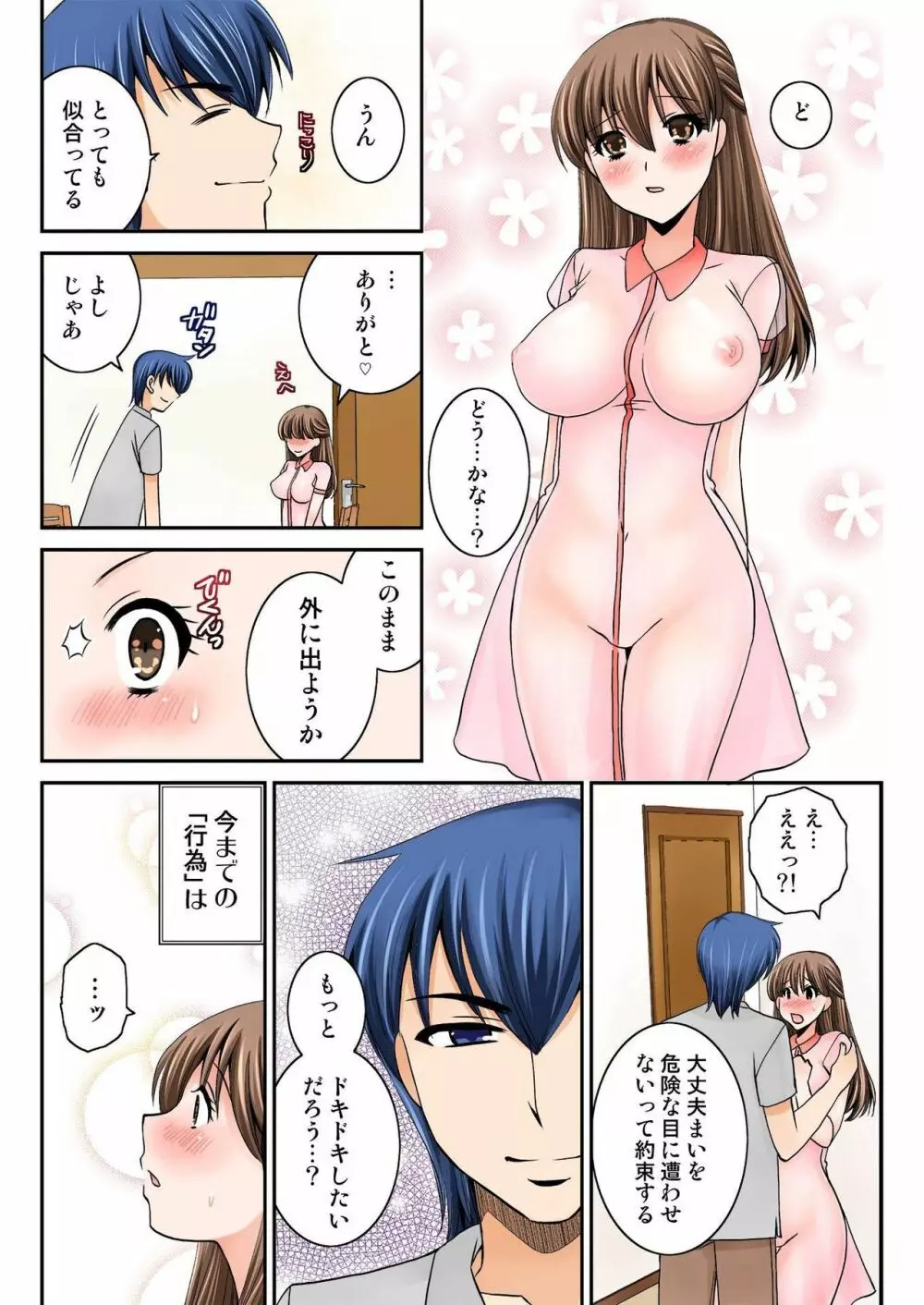 バナナメイト Vol.17 Page.244