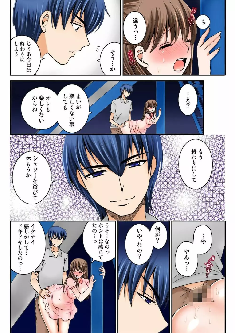 バナナメイト Vol.17 Page.252