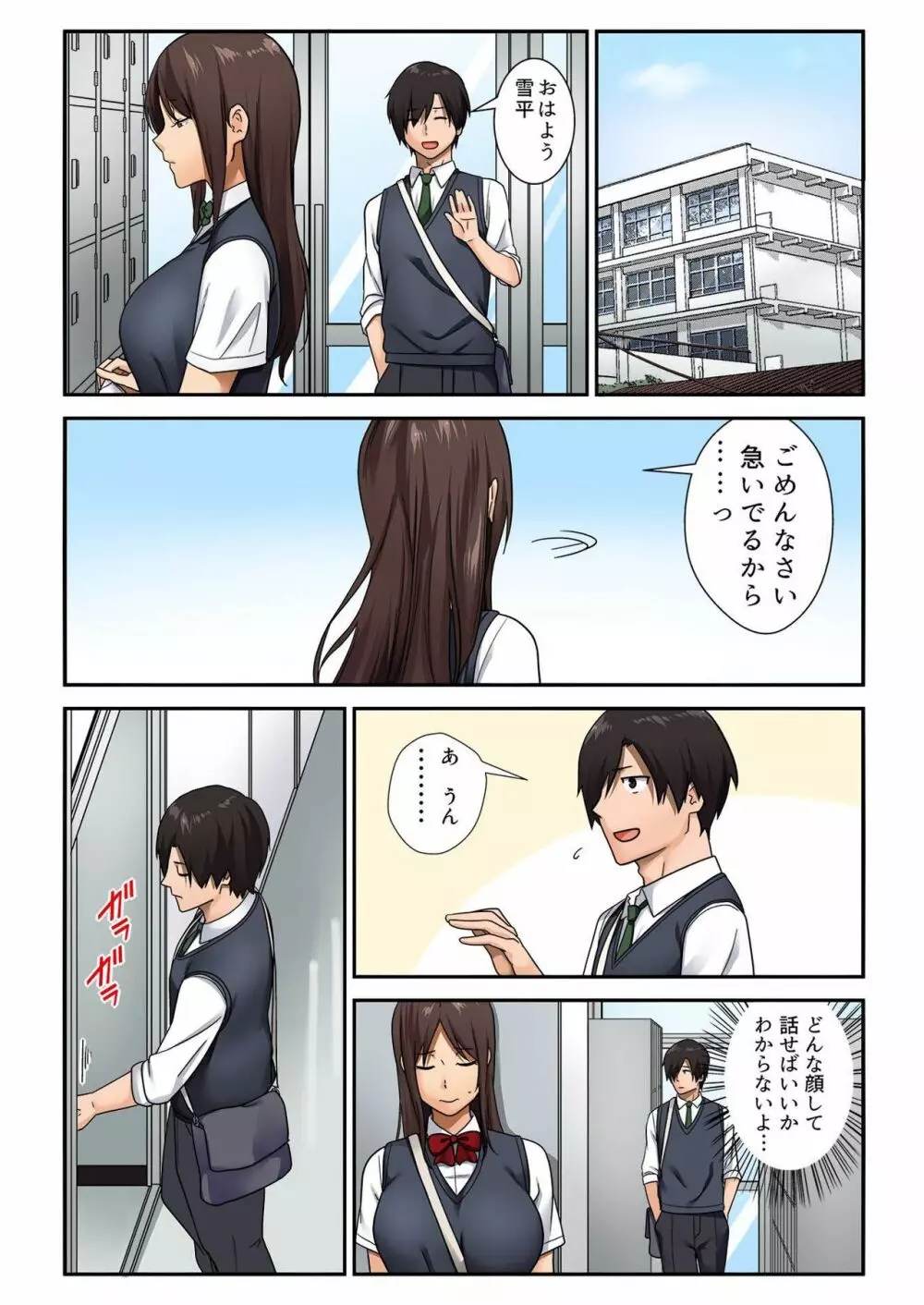 バナナメイト Vol.17 Page.26