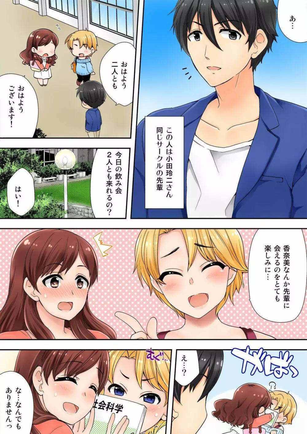 バナナメイト Vol.17 Page.34