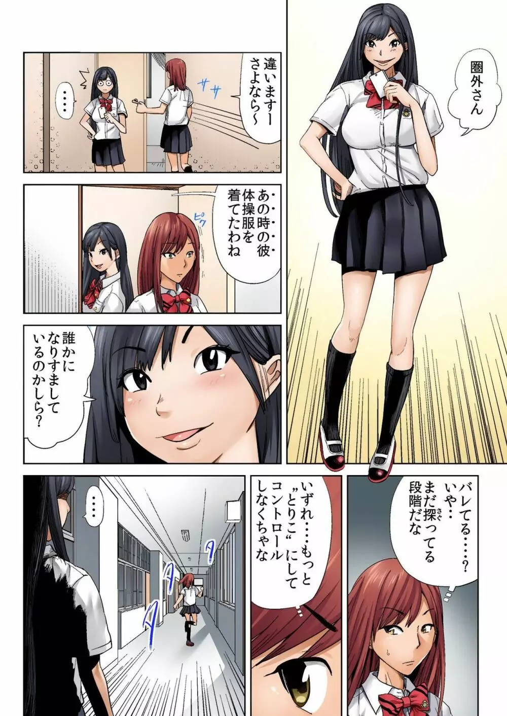 バナナメイト Vol.17 Page.58