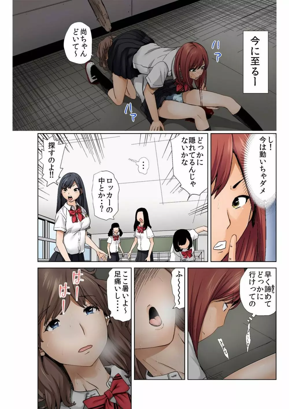 バナナメイト Vol.17 Page.67