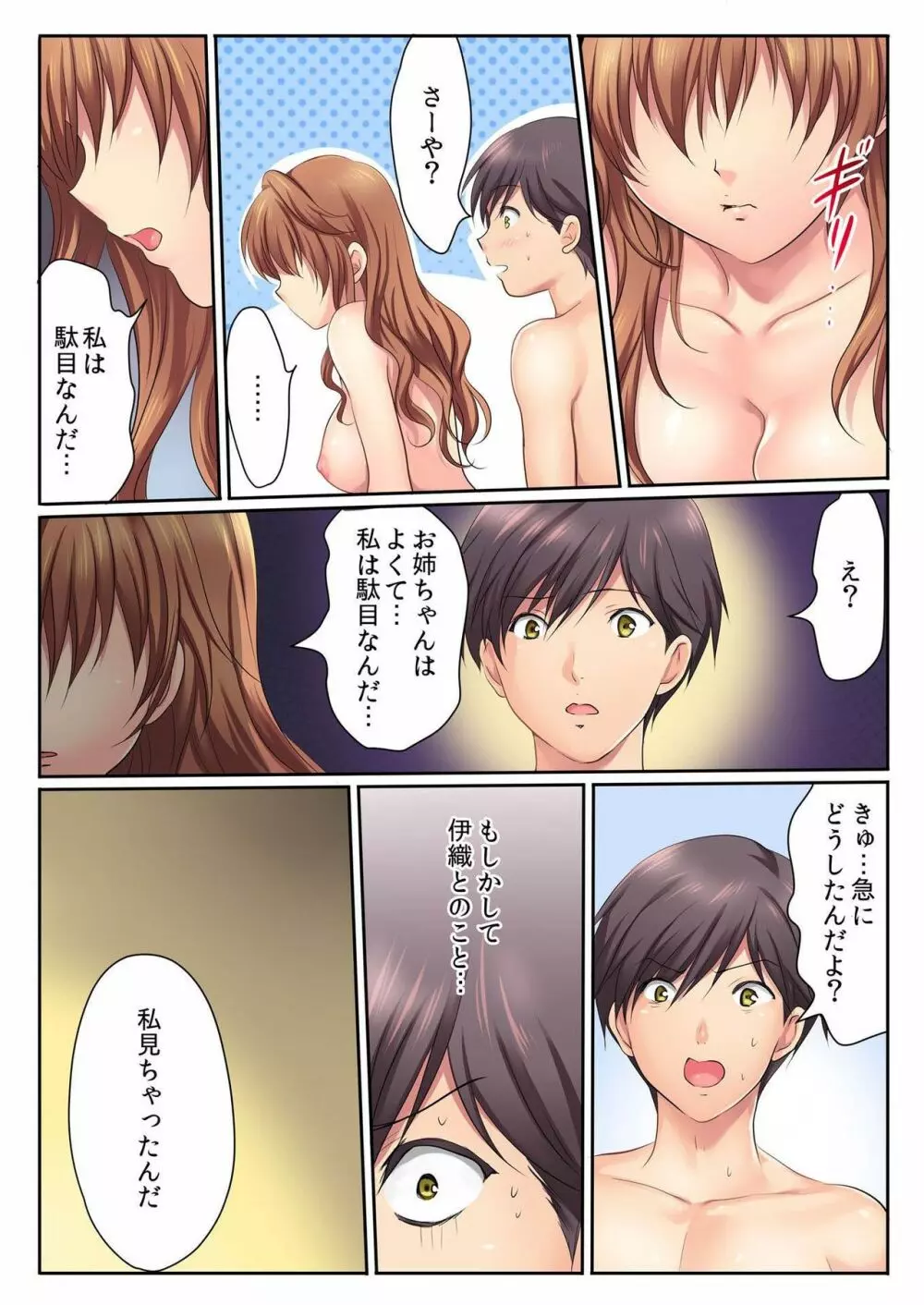 バナナメイト Vol.17 Page.94