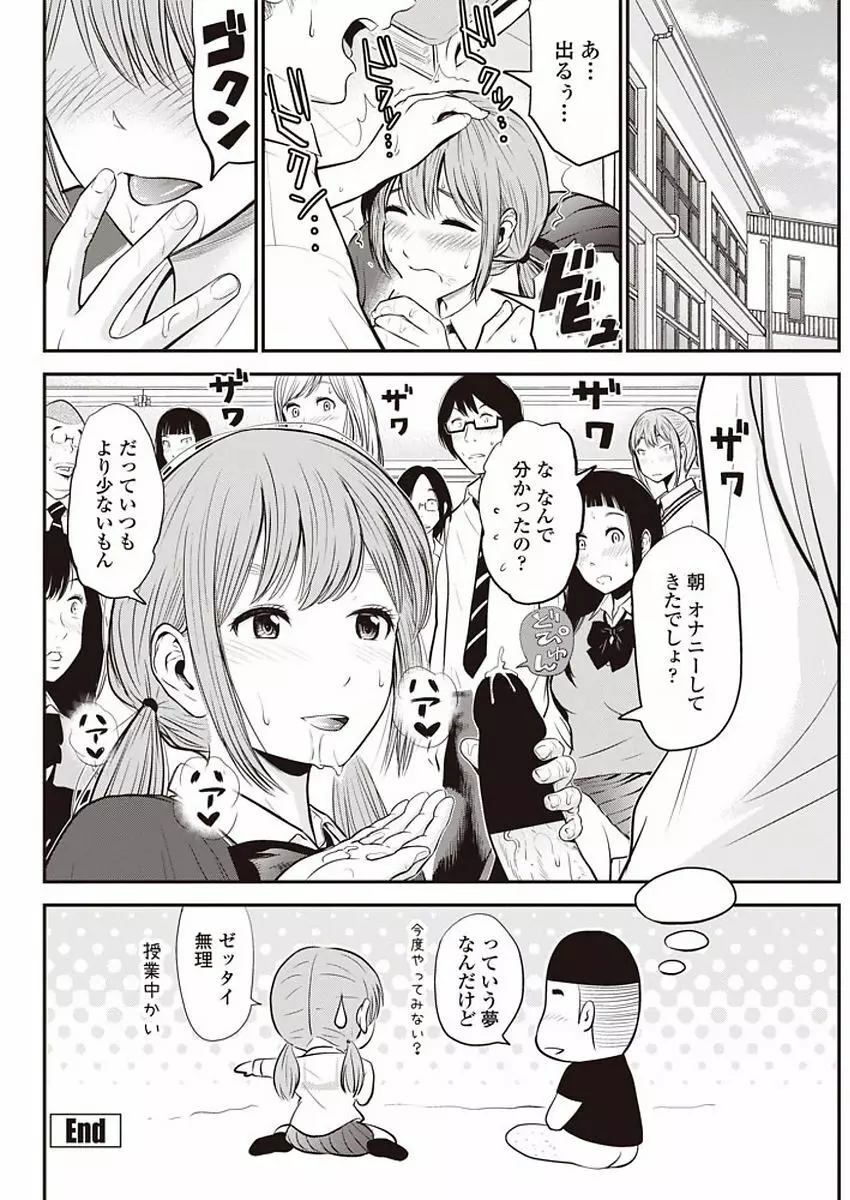 COMIC ペンギンクラブ山賊版 2018年1月号 Page.216