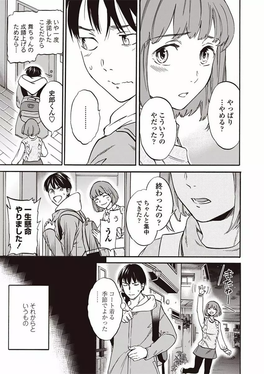 COMIC ペンギンクラブ山賊版 2018年1月号 Page.23