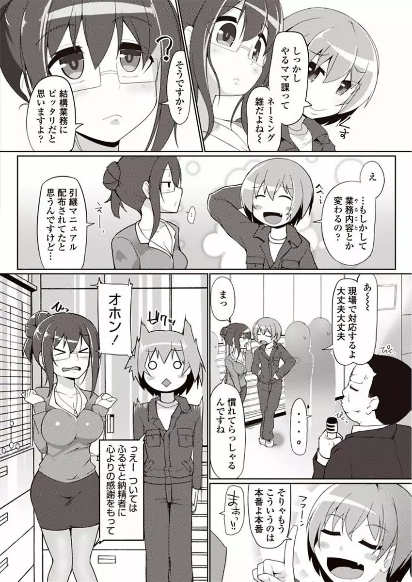 COMIC ペンギンクラブ山賊版 2018年1月号 Page.278