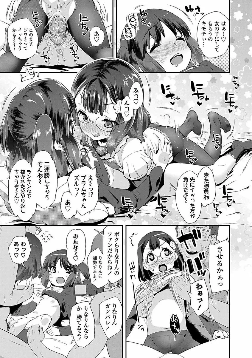 キラキラおとなレッスン Page.127