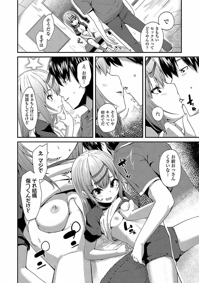 キラキラおとなレッスン Page.200