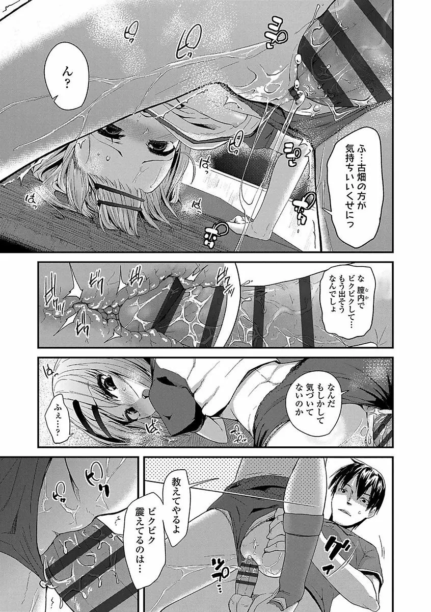 キラキラおとなレッスン Page.209