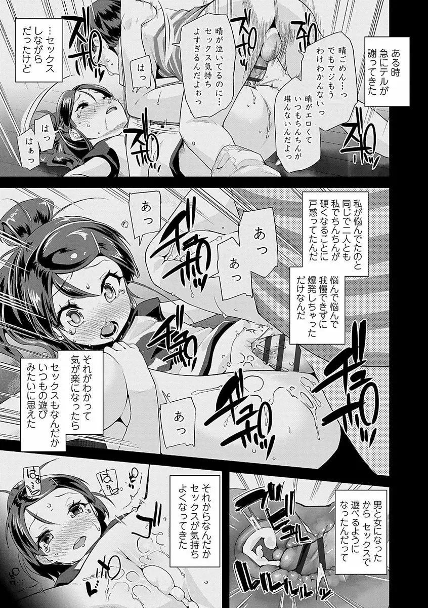 キラキラおとなレッスン Page.55